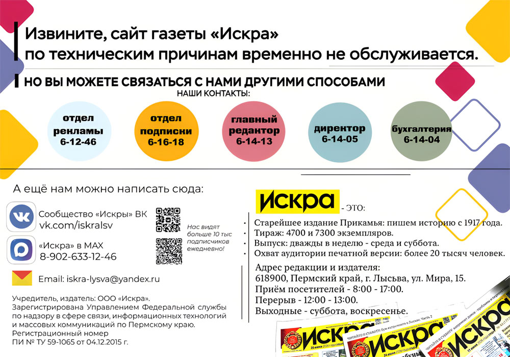 Сайт временно не обслуживается